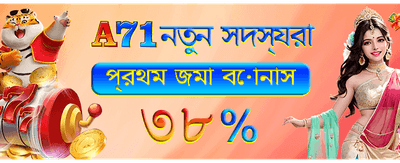 jungleegame.com-এ স্বাগতম বোনাস নিন banner image