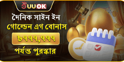 ১০০% স্বাগতম সাইন-আপ বোনাস banner