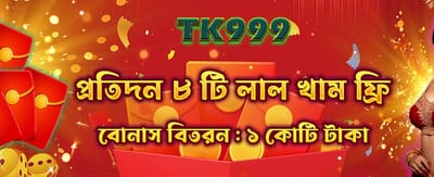 তাত্ক্ষণিক জ্যাকপট রিওয়ার্ড পান banner image
