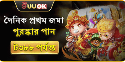 সাপ্তাহিক ভিআইপি ক্যাশব্যাক অফার banner